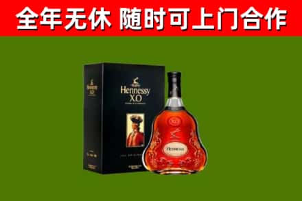 萍乡烟酒回收轩尼诗XO.jpg