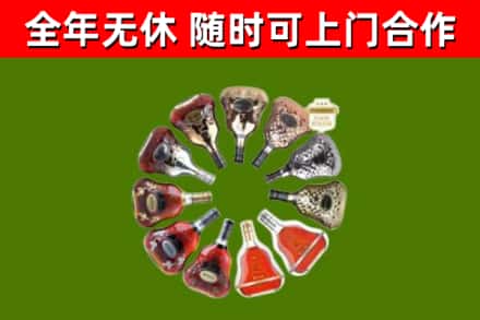 萍乡烟酒回收XO洋酒.jpg