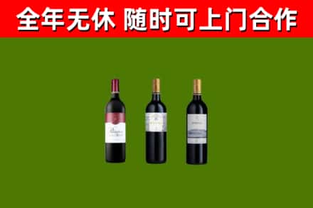 萍乡烟酒回收拉菲红酒.jpg